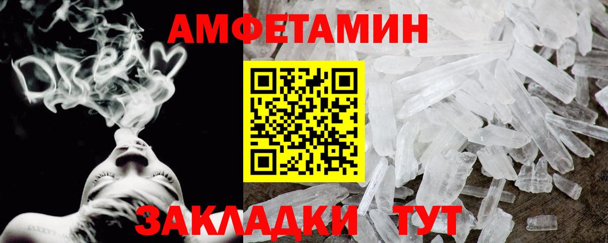 АМФ 97% Иваново