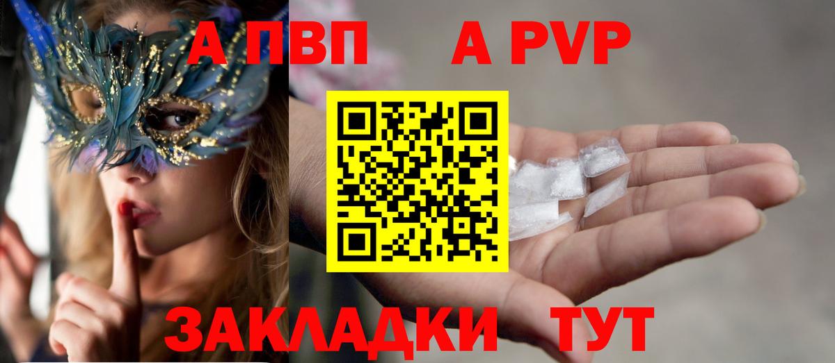 A-PVP СК КРИС Иваново