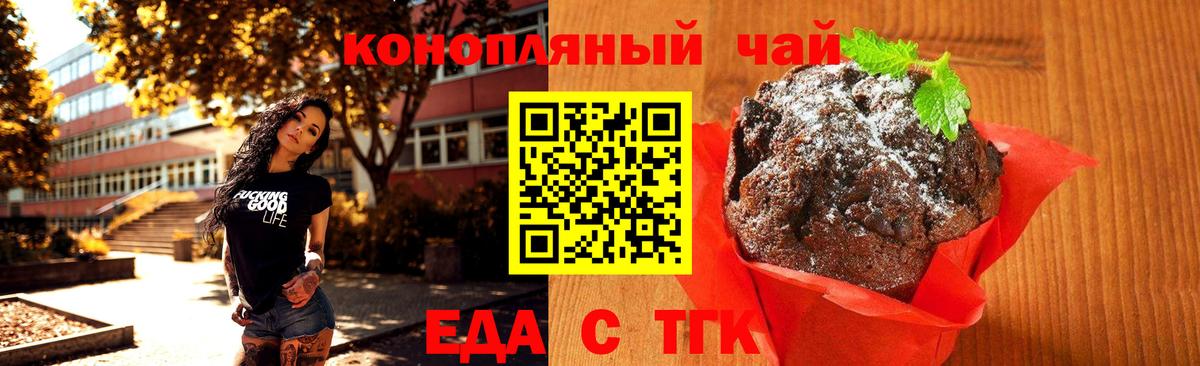 Canna-Cookies конопля  Вход с VPN  Иваново 