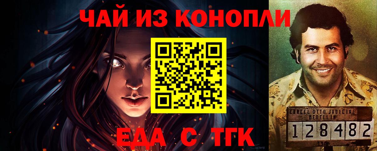 Canna-Cookies конопля Иваново