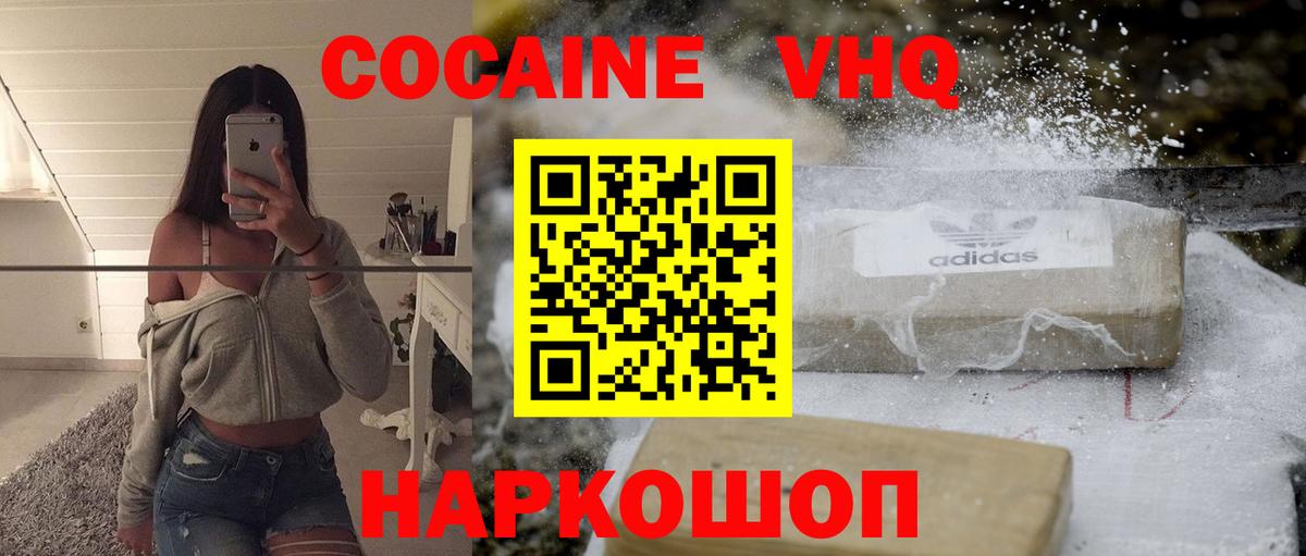 Cocaine Эквадор  Кокаин Перу  Иваново  Вход с VPN 