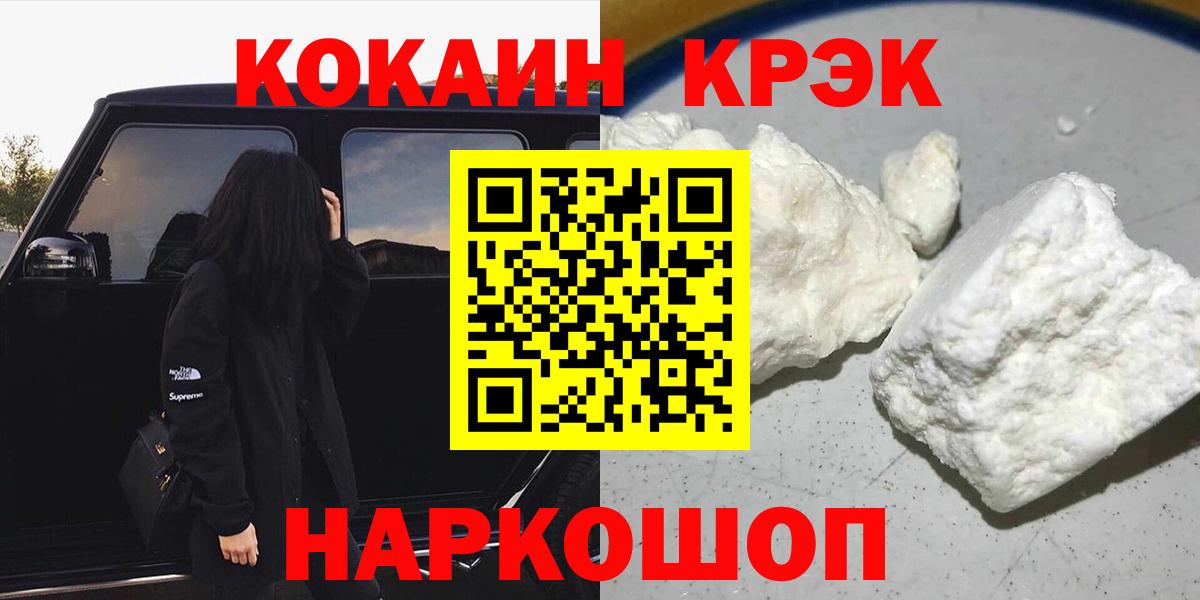 КОКАИН 97% Иваново