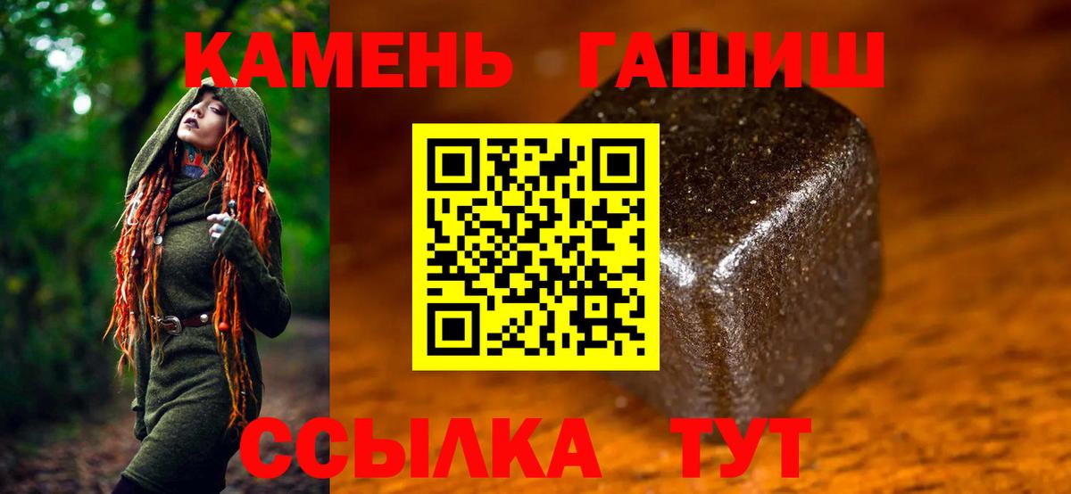 ГАШИШ гашик  Вход с VPN  Иваново 