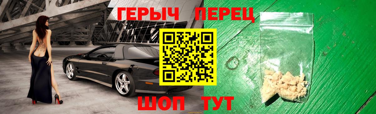 Героин белый  Вход с VPN  Иваново 
