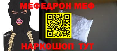 меф VHQ Кулебаки
