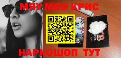 мефедрон Кунгур