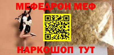 мефедрон Кунгур