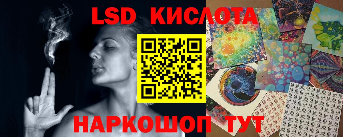 ЛСД экстази кислота Иваново