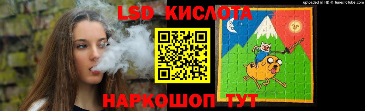 Иваново  ЛСД экстази кислота  Вход с VPN  ЛСД экстази кислота 