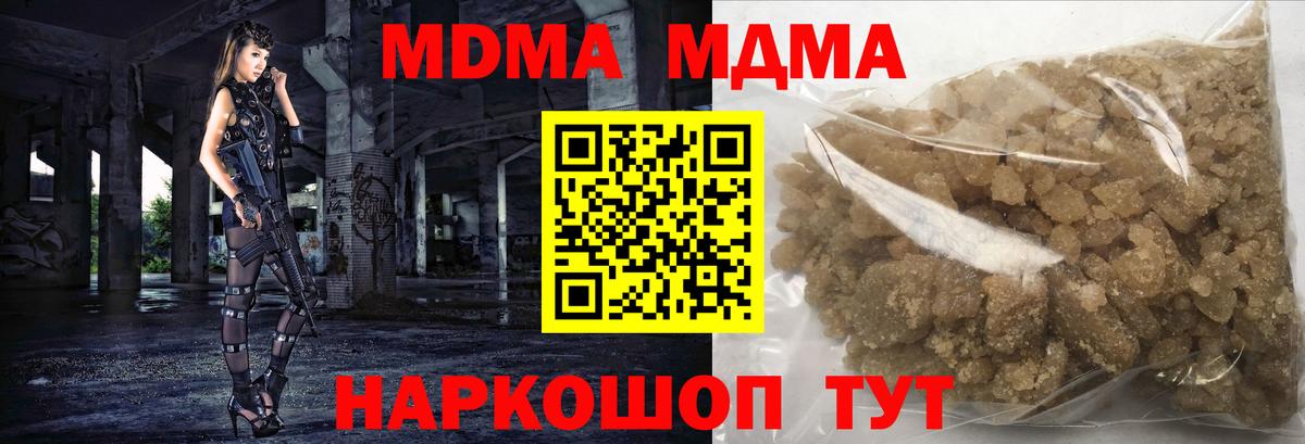MDMA Molly Иваново
