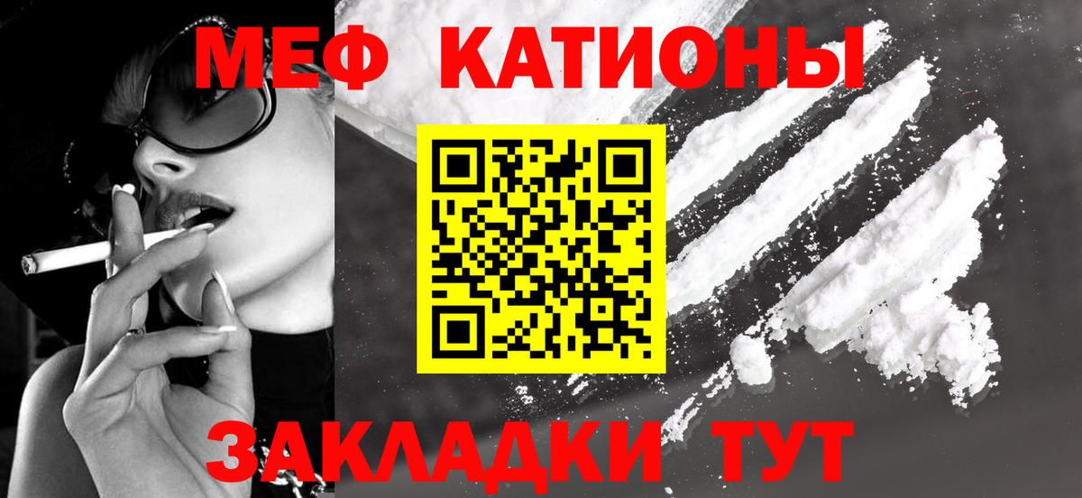 Мефедрон мука  Вход с VPN  МЕФ  МЕФ mephedrone  Иваново 